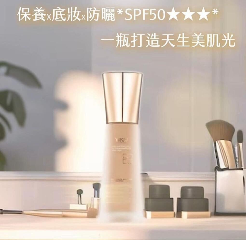 TRUU極奢蜂王乳潤色美肌霜SPF50★★★36ml