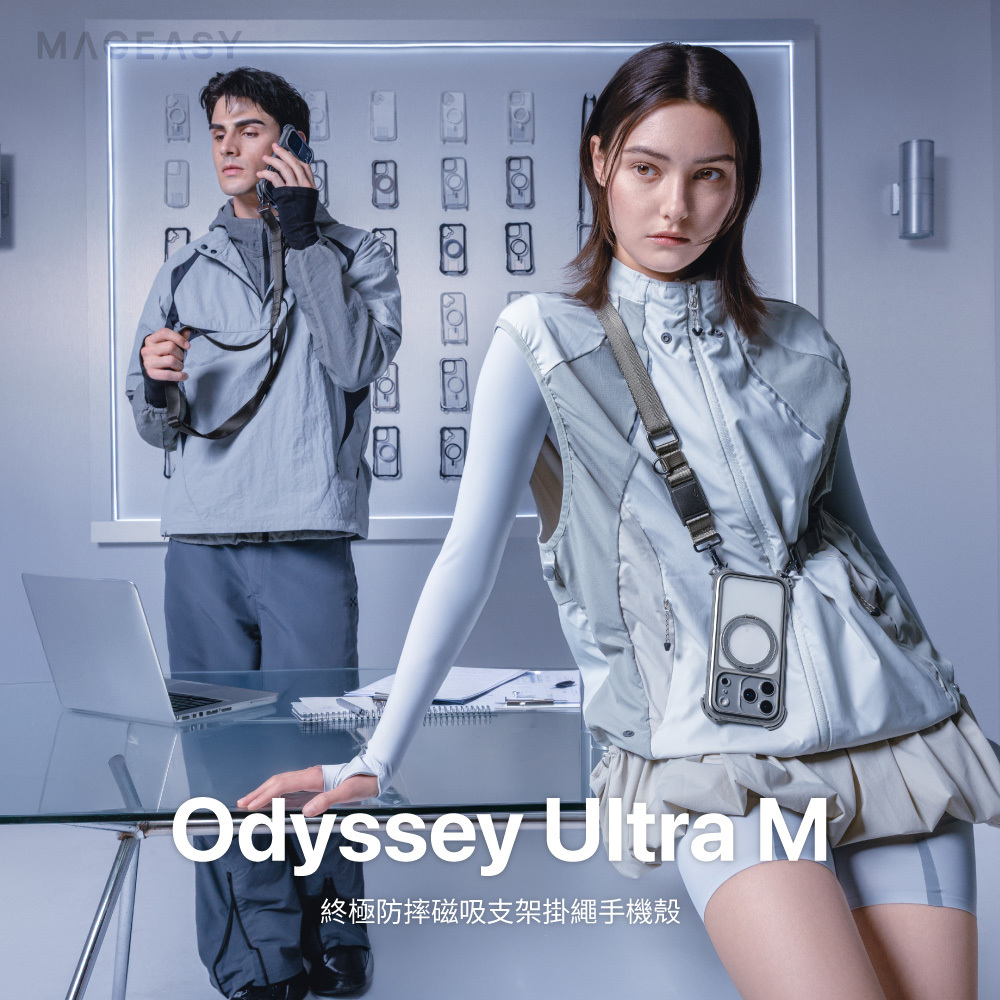 【MagEasy】i17系列 Odyssey Ultra M 終極支架掛繩殼