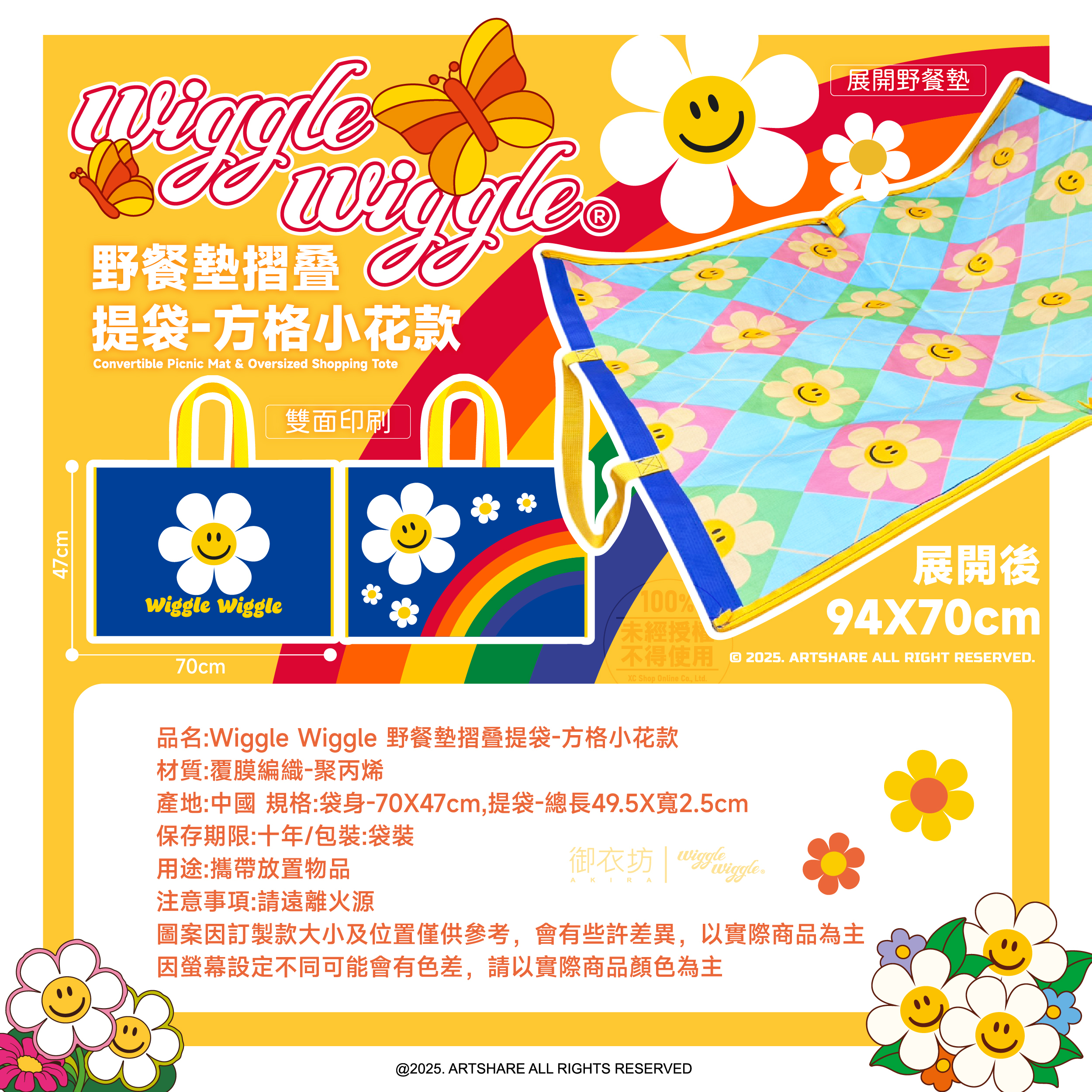 (預購商品 9/22收單) 韓國 Wiggle Wiggle® 正版授權兩用野餐墊超大摺疊購物袋70X47cm