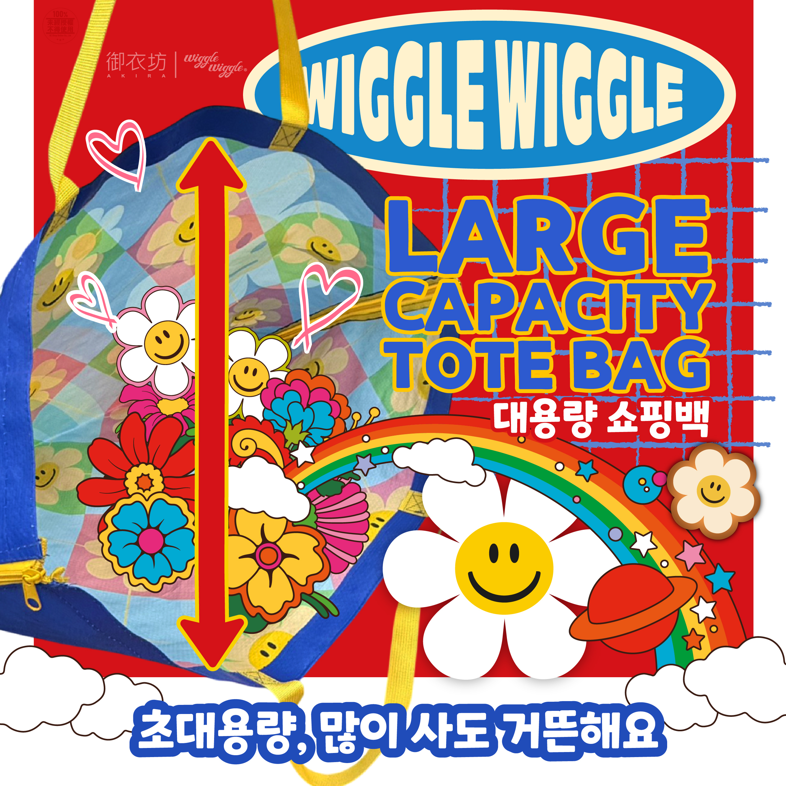 (預購商品 9/22收單) 韓國 Wiggle Wiggle® 正版授權兩用野餐墊超大摺疊購物袋70X47cm