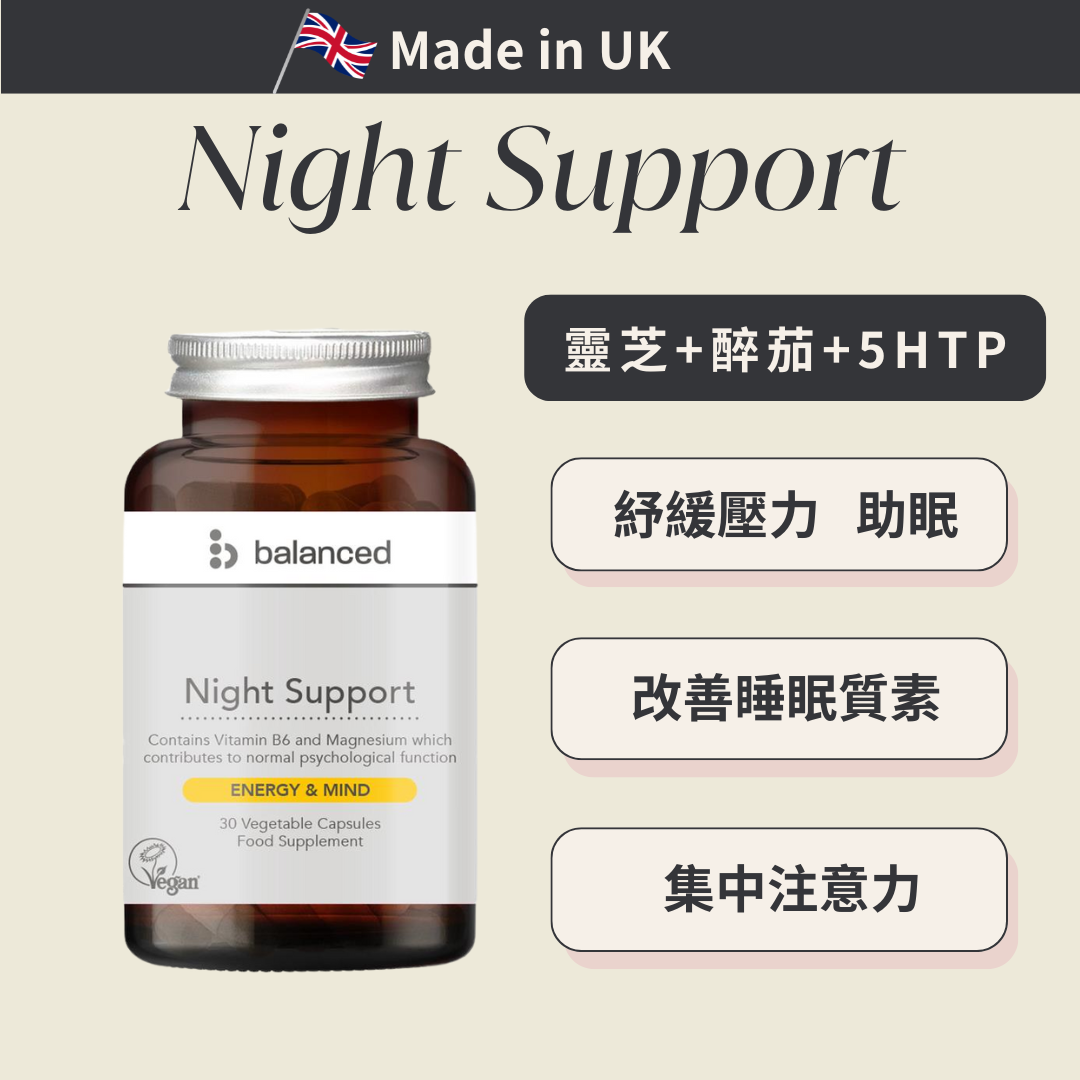 Balanced 天然安睡減壓草本配方（小朋友，壓力，失眠，情緒緩助）(D033)