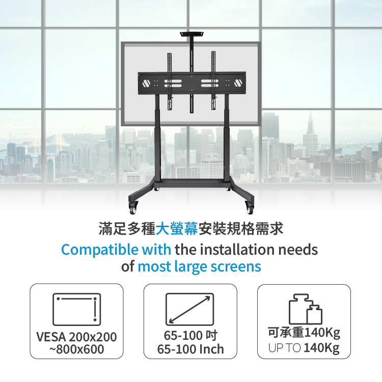 ChowLIFT 9 電動螢幕升降架 (65~100"適用)