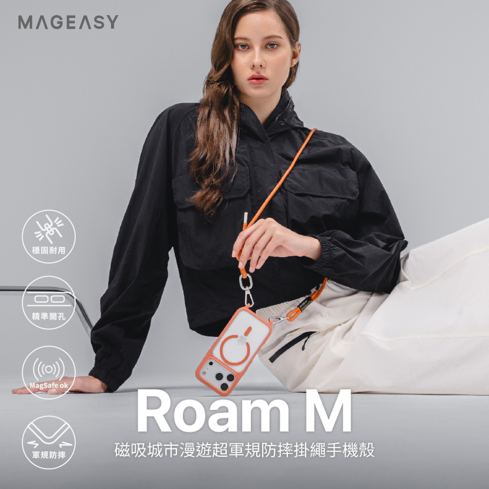 【MagEasy】i17系列 Roam M 城市漫遊掛繩殼