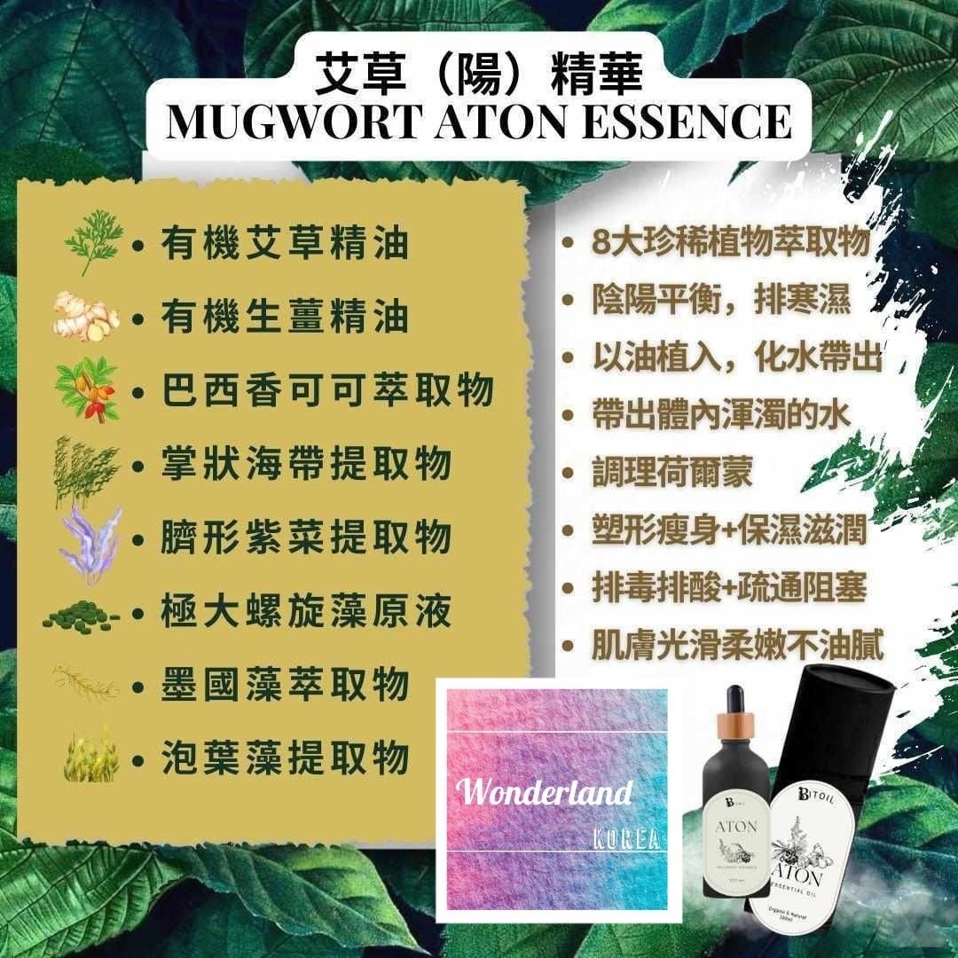 B9 W080509 ATON 陽精油100ML