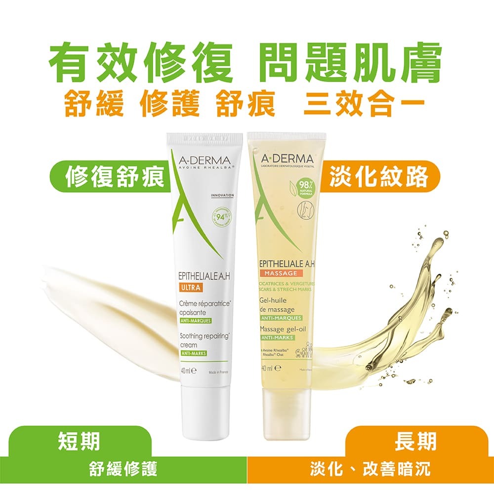 艾芙美燕麥新葉全效舒痕按摩油