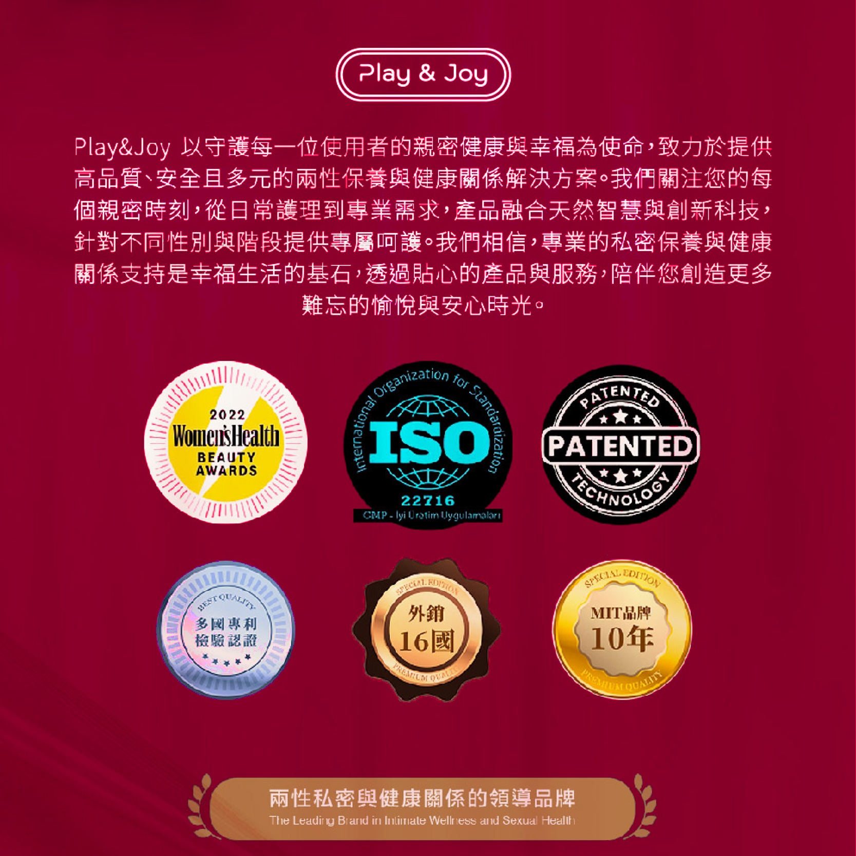 玫瑰緊萃青春露,LAY&JOY,PLAY&JOY 潤滑液,潤滑液,水性潤滑液,矽性潤滑液,高潮液,潤滑液膠囊,隱形潤滑液膠囊,男性清潔乳,男性養護液,口交液