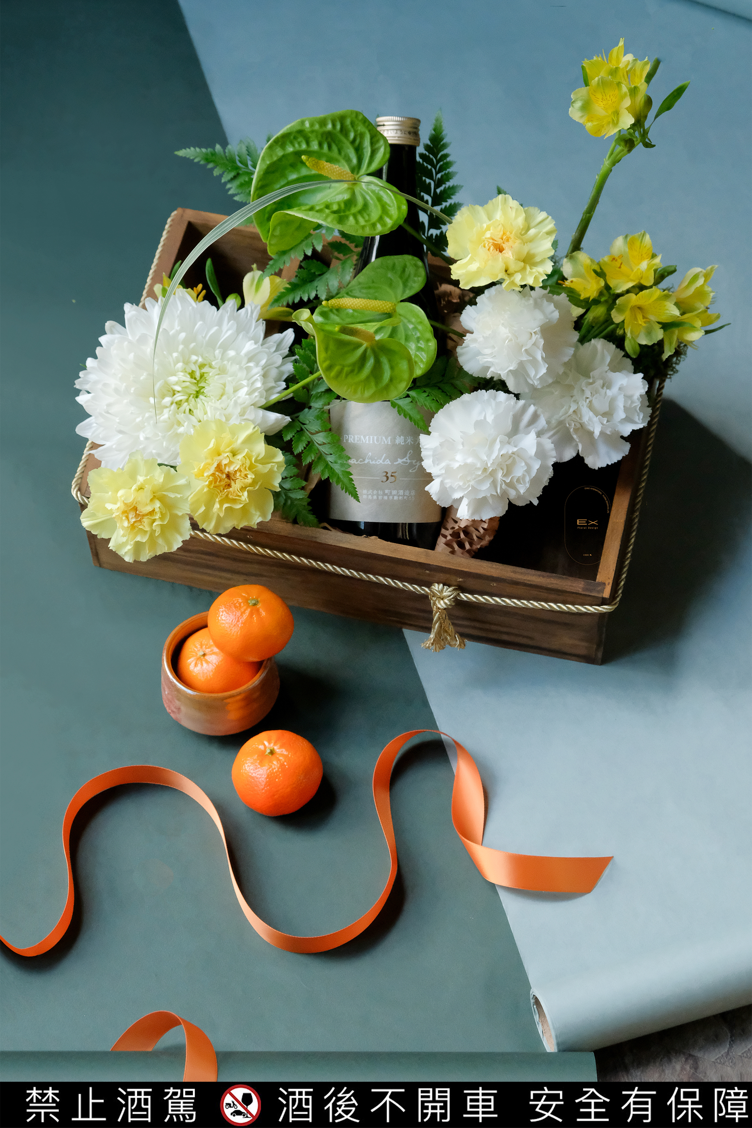 鮮花酒禮 ‧ 花韻〈 酒禮自備 〉