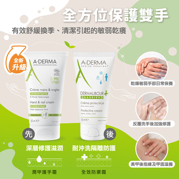 艾芙美潤甲護手霜