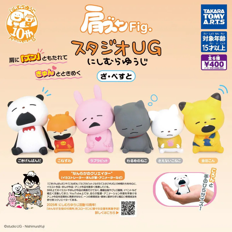 西村裕二角色介紹