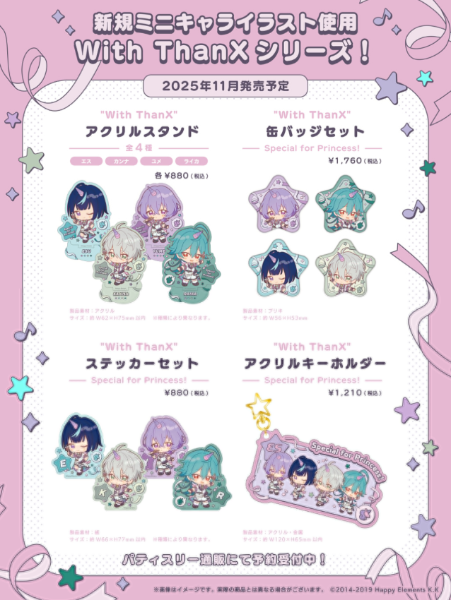 [代購][預訂] ES With ThanX【 Special for Princess! 】