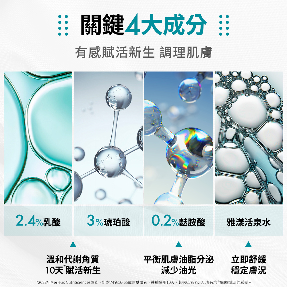 Avene雅漾極效多重酸煥膚精萃 溫和雙重酸精華液 痘痘粉刺精華