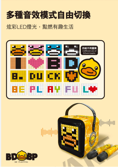 SENKI SK-100 無線K歌音箱(B.DUCK特别版)