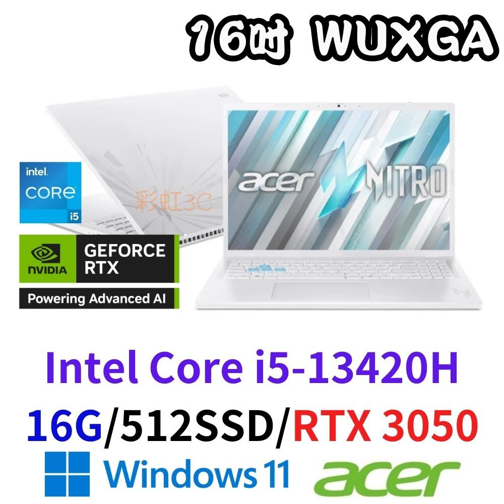 ACER 宏碁NL16-71G-55LH 16吋電競筆電/i5-13420H/16G/512SD/RTX3050