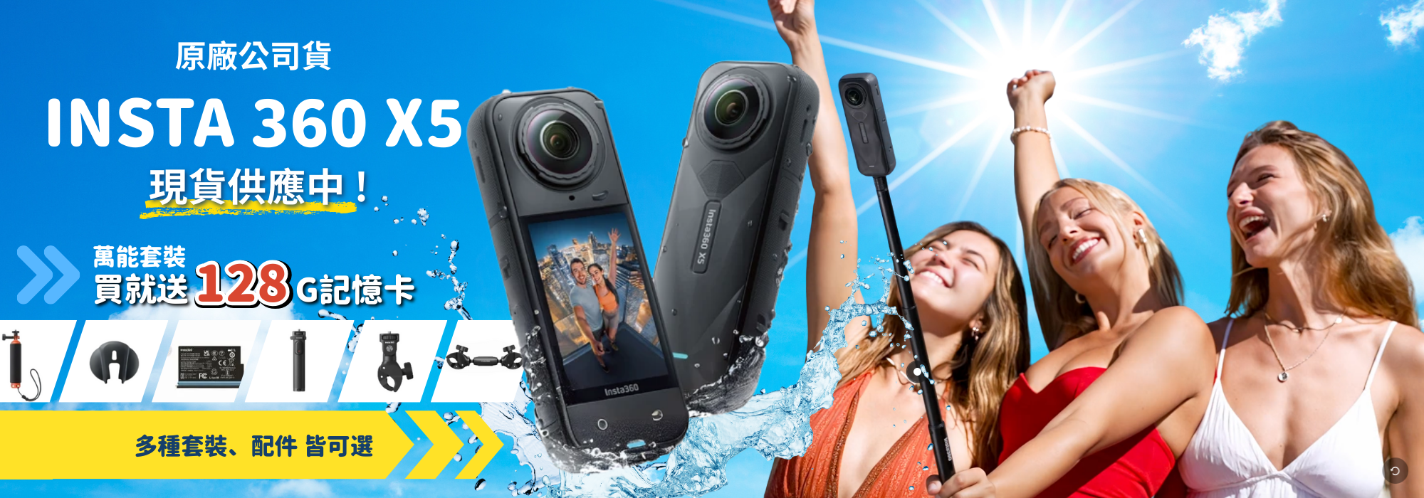 INSTA 360 X5,運動攝影機,原廠保固,公司貨,原廠公司貨,4K,8K,X5 8K 360,防震,防手震,360度,DJI Osmo 360,X5 vs X4