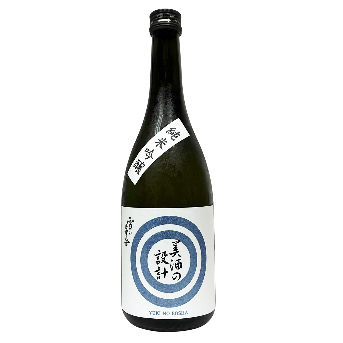 雪の茅舍 美酒の設計 純米吟醸 火入れ 720ml