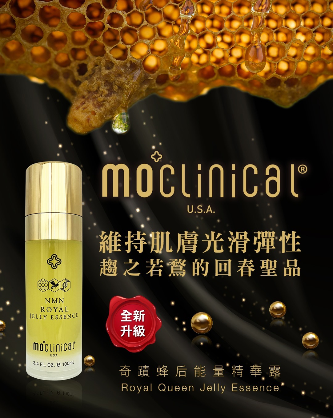 【直播】Moclinical LL091634 蜂后能量精華露 100ML
