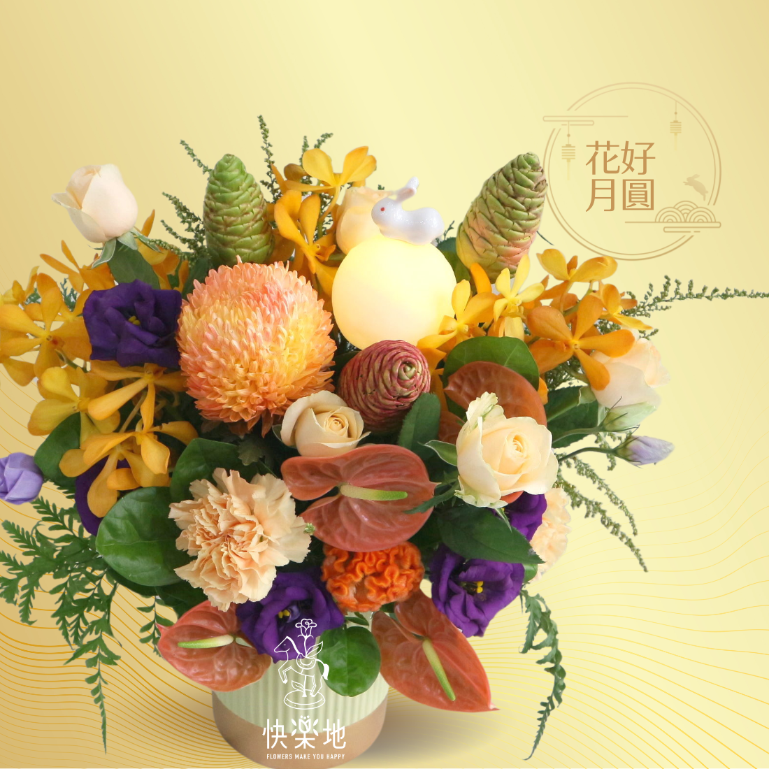 中秋送禮,中秋節花禮,中秋送花,中秋節,禮籃,月亮燈,花籃,花盒,月球燈,鮮花