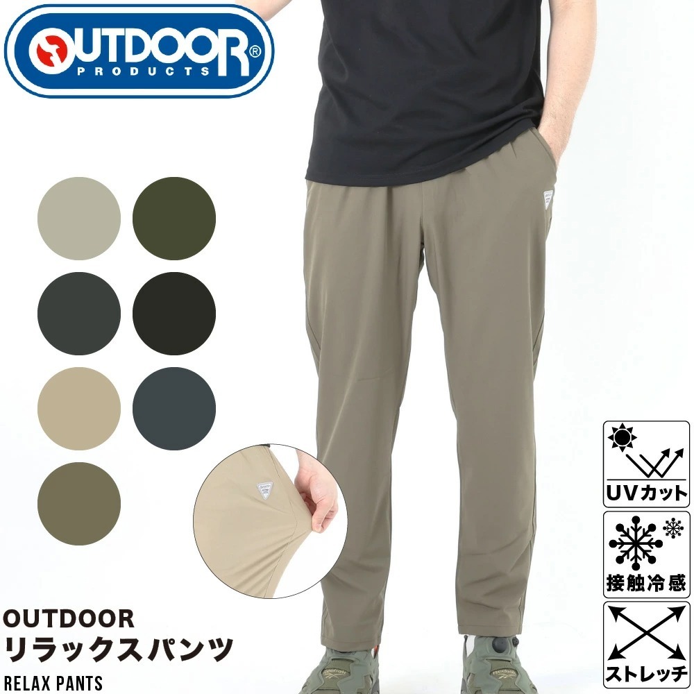 日本 Outdoor Products Relax Easy Pants [085630]