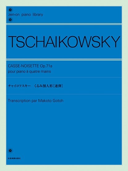 《Tchaikovsky: 胡桃鉗 Op. 71a》