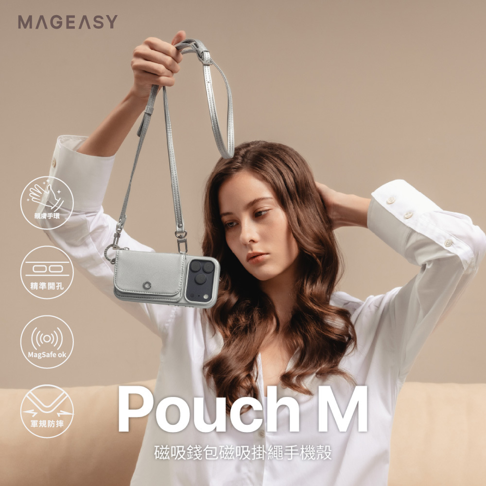 【MagEasy】i17系列 Pouch M 錢包磁吸掛繩殼