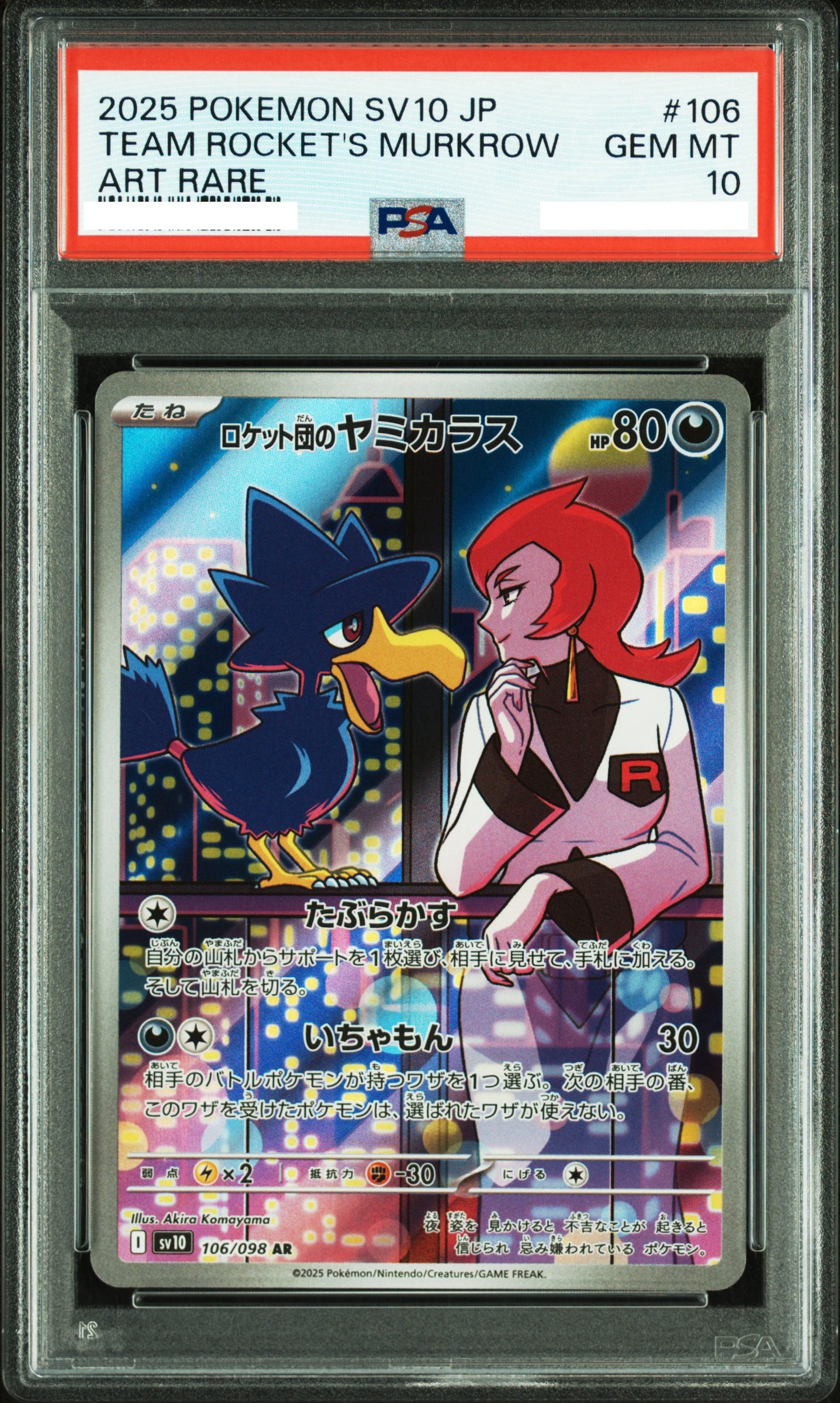 2025 POKEMON JAPANESE SV10-GLORY OF TEAM ROCKET #106 TEAM ROCKET'S MURKROW ART RARE【PSA10】火箭隊的黑暗鴉