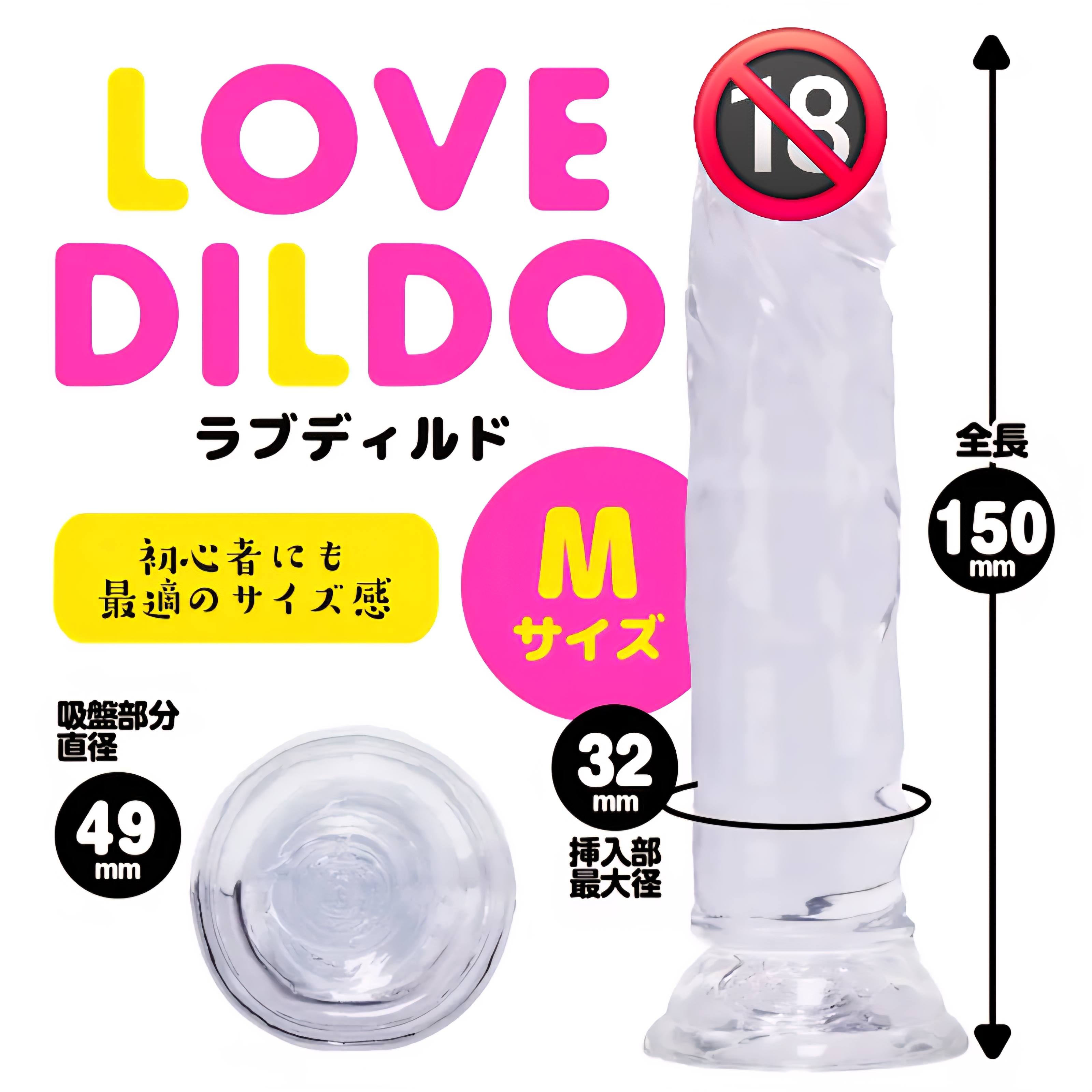 日本Prime - LOVE 假陽具 M號