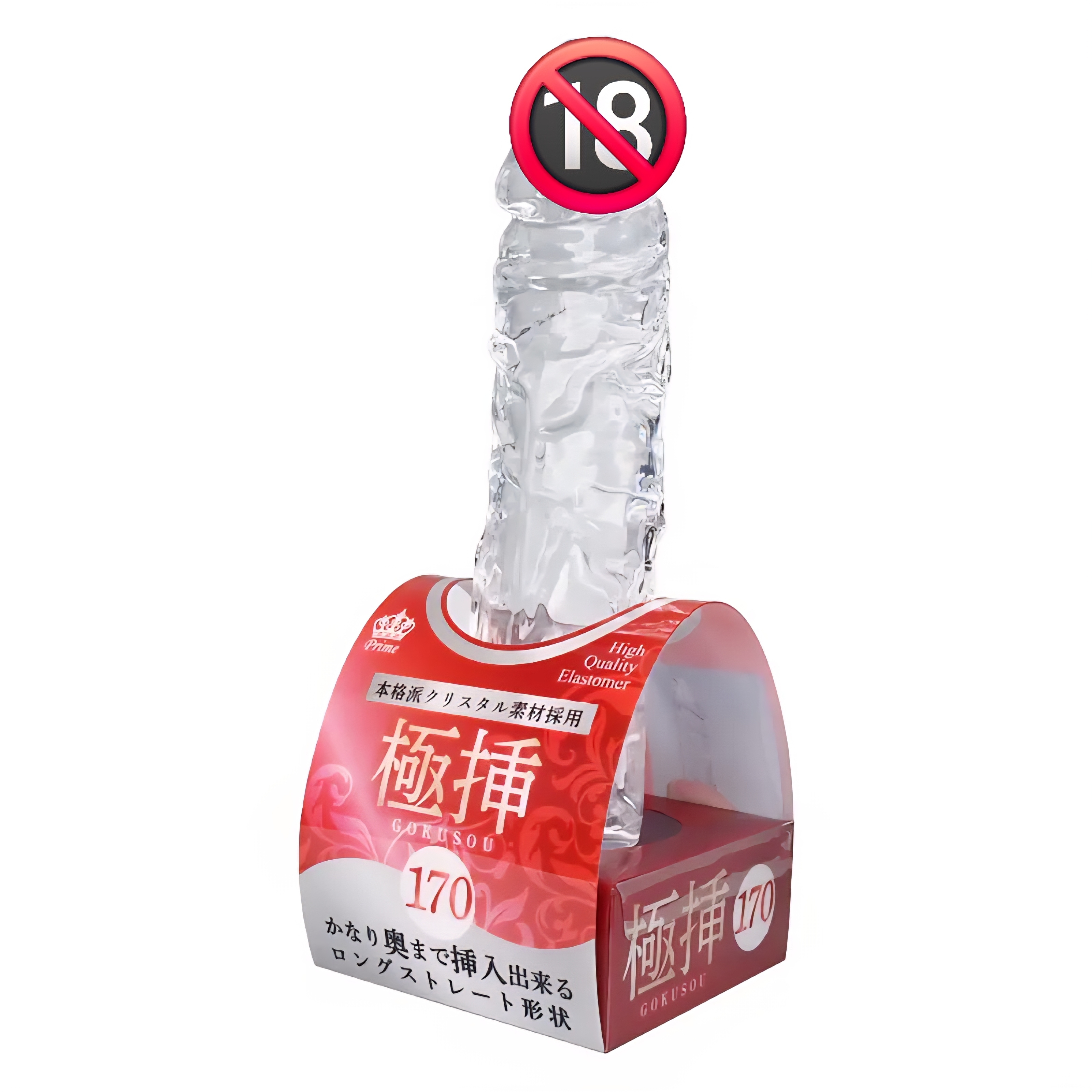 日本Prime – 極插170 透明仿真陽具 17cm