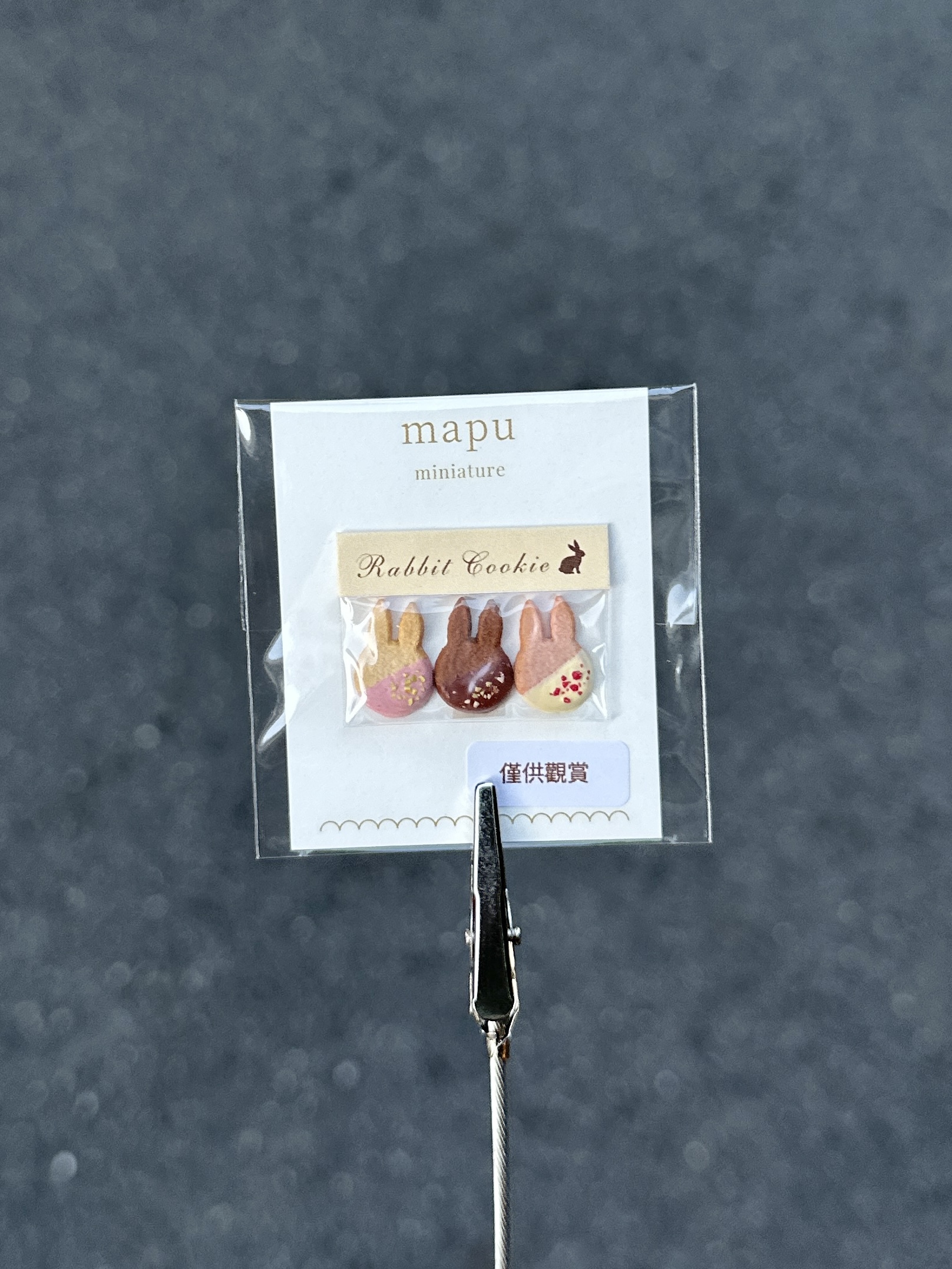 [mapu] 兔子巧克力餅乾 | 觀賞用 | NO.31