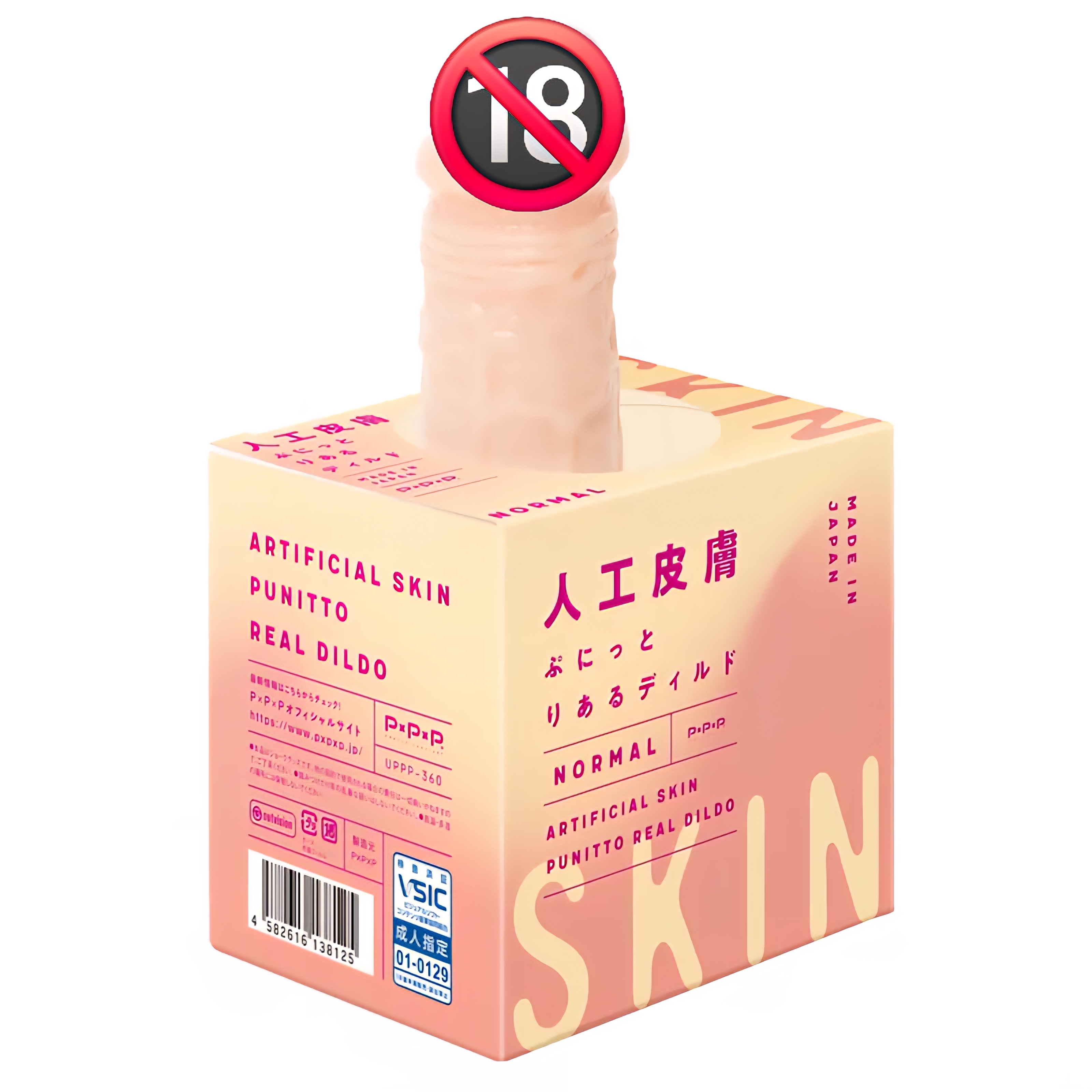 日本ppp  純日本國產 人工皮膚 彈力仿真假陽具