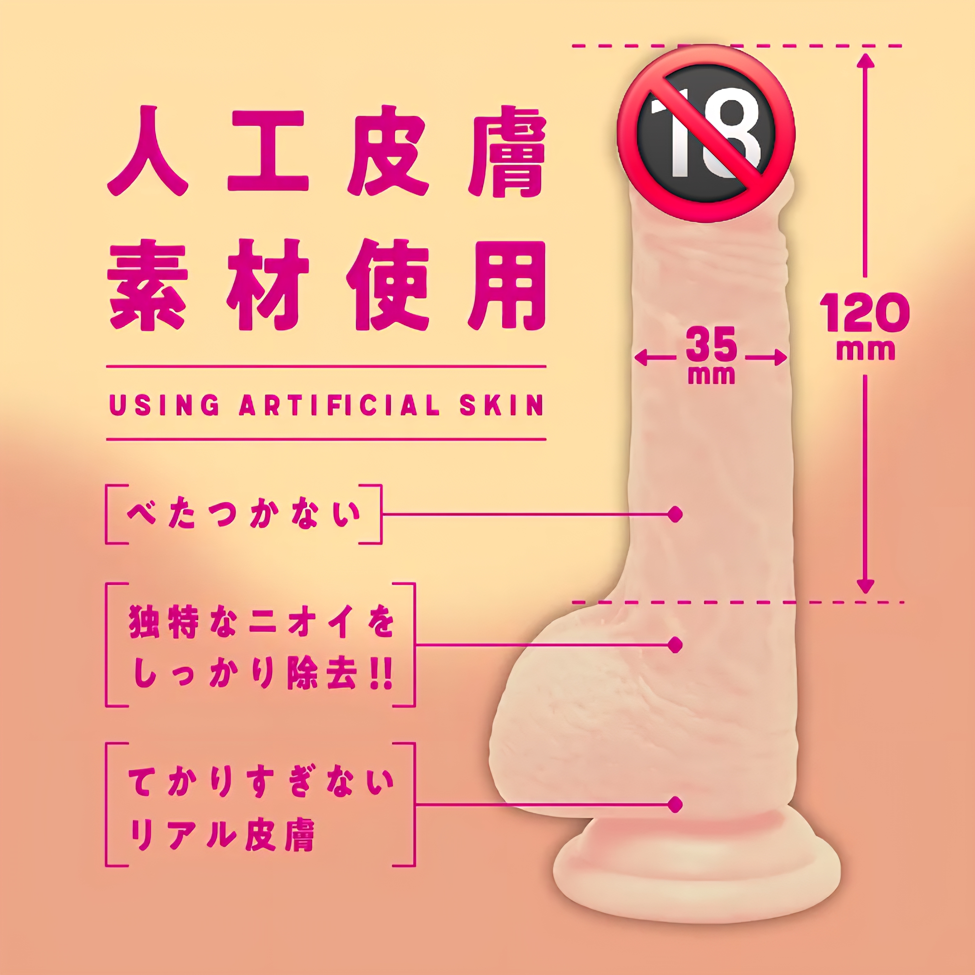 日本ppp  純日本國產 人工皮膚 彈力仿真假陽具