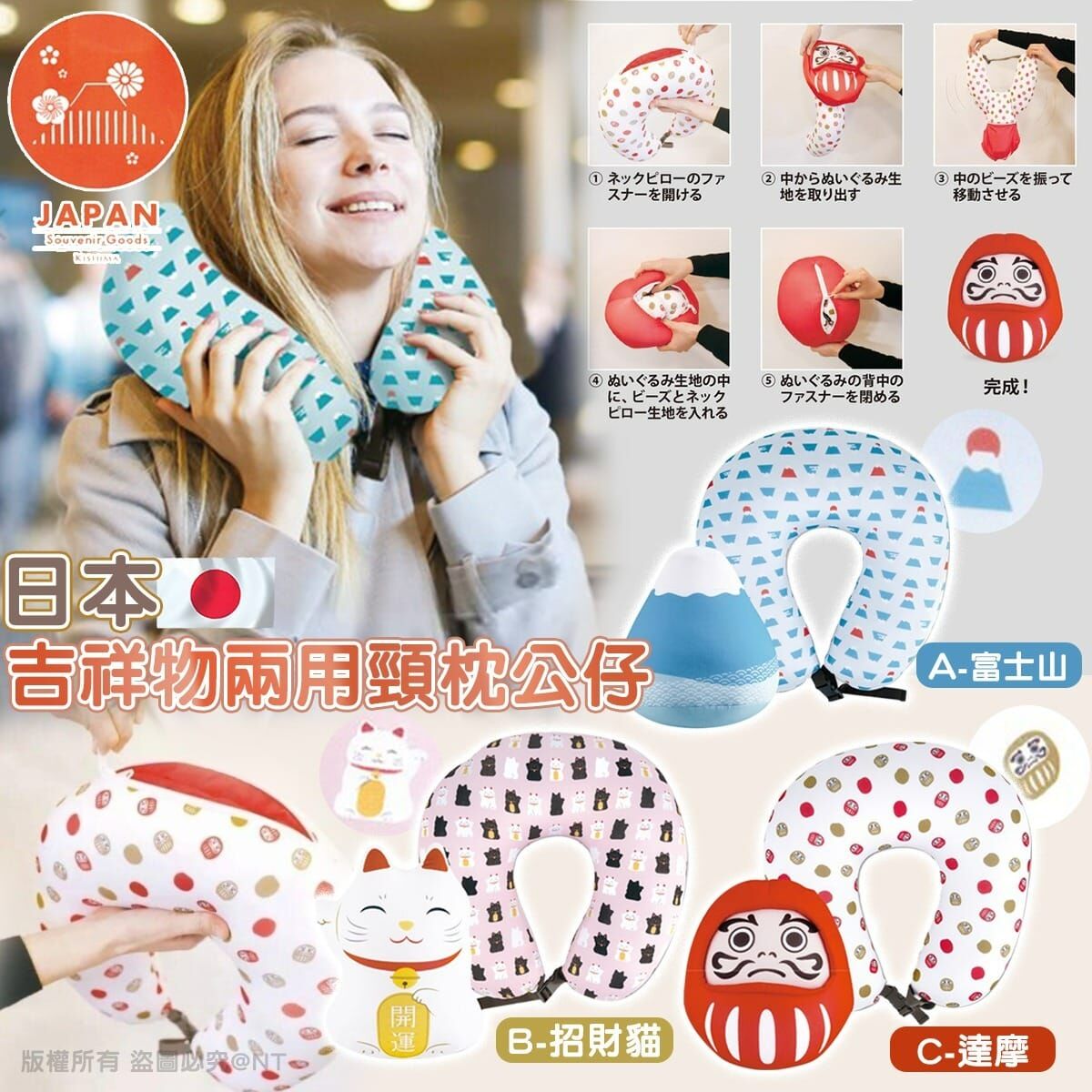 【預訂】AQ091507 日本吉祥物兩用頸枕公仔
