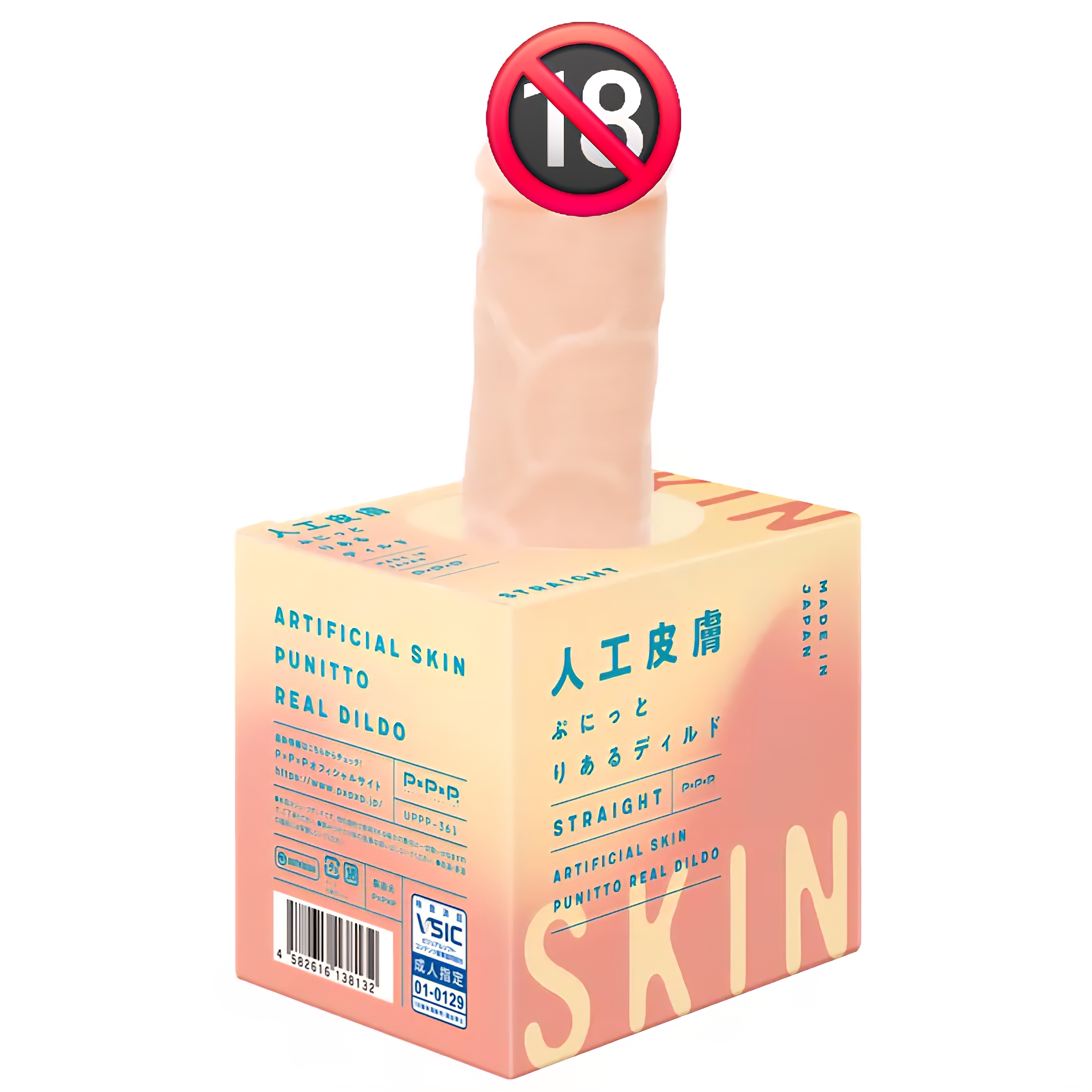 日本ppp 人工皮膚 彈力仿真假陽具 筆直款