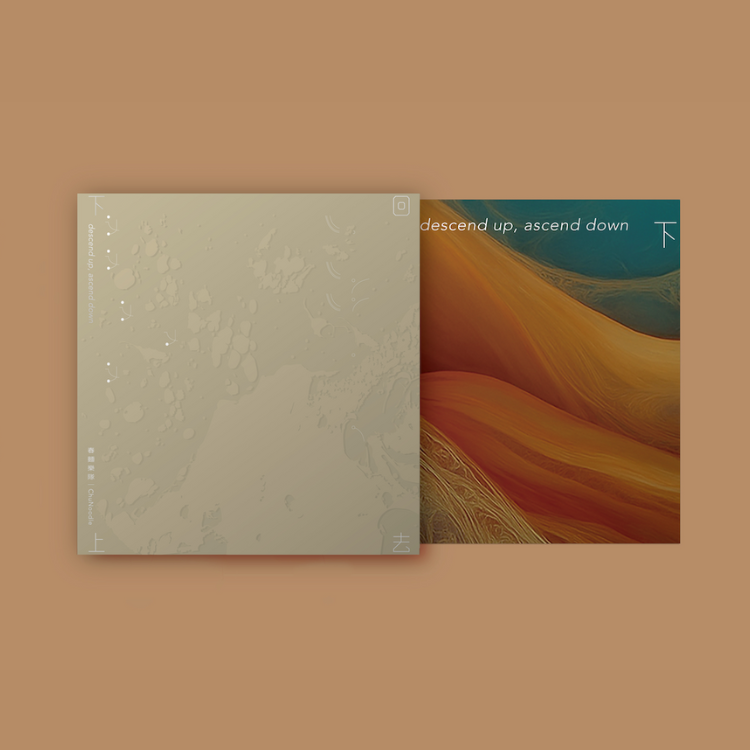 【春麵樂隊ChuNoodle】 《下回上去 descend up, ascend down》