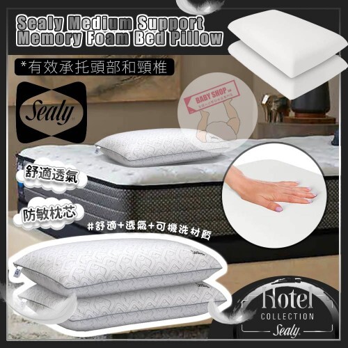 【現貨】Sealy A11108 升級版記憶綿枕頭