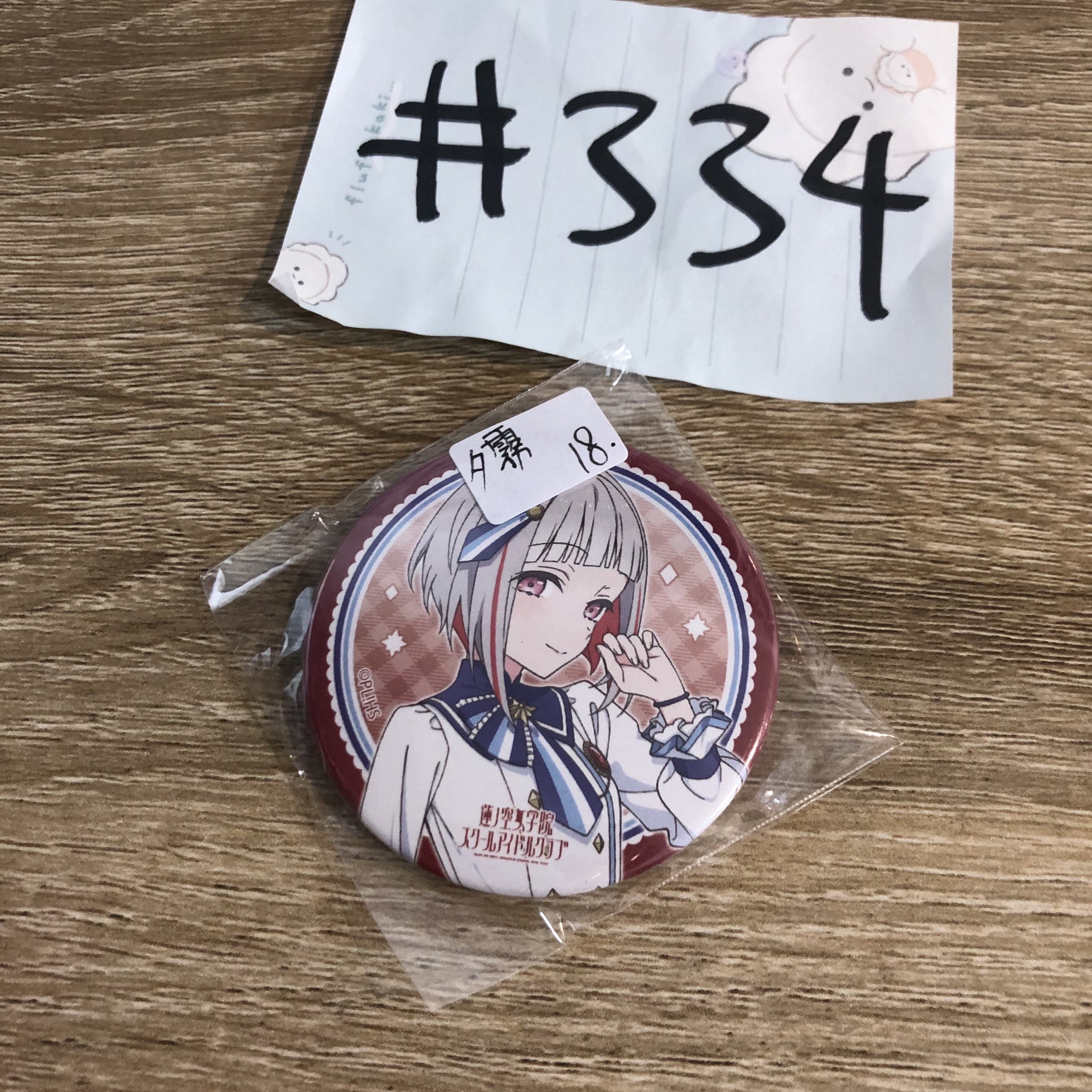 LoveLive! 夕霧   襟章#334