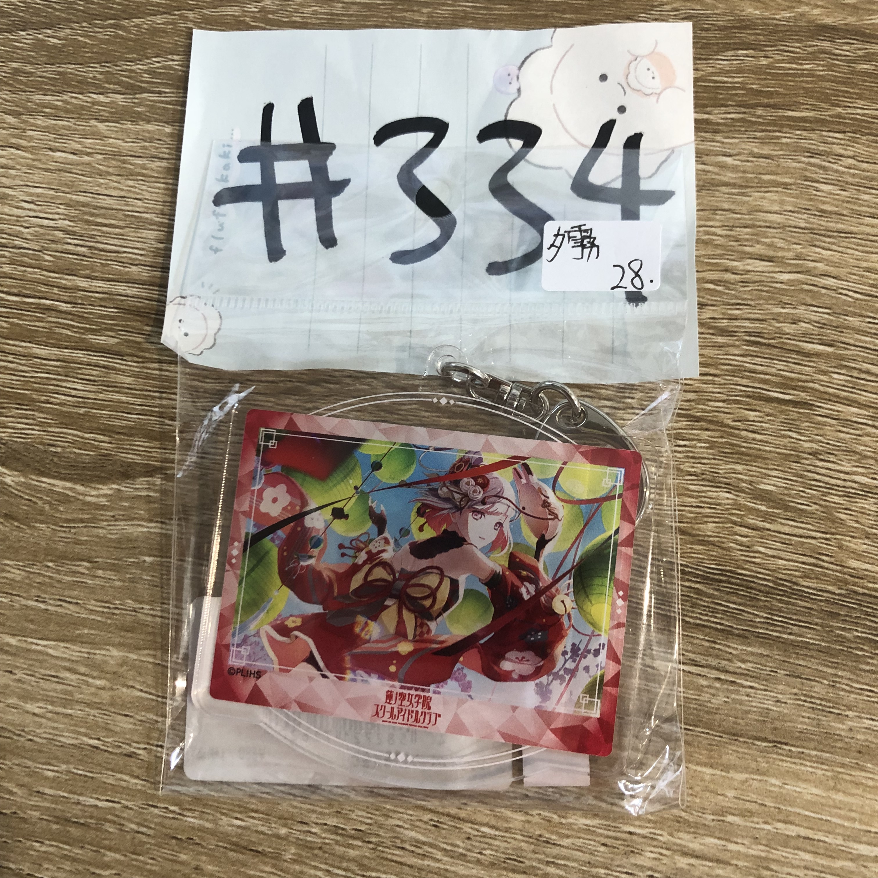 LoveLive! 夕霧 掛件#334