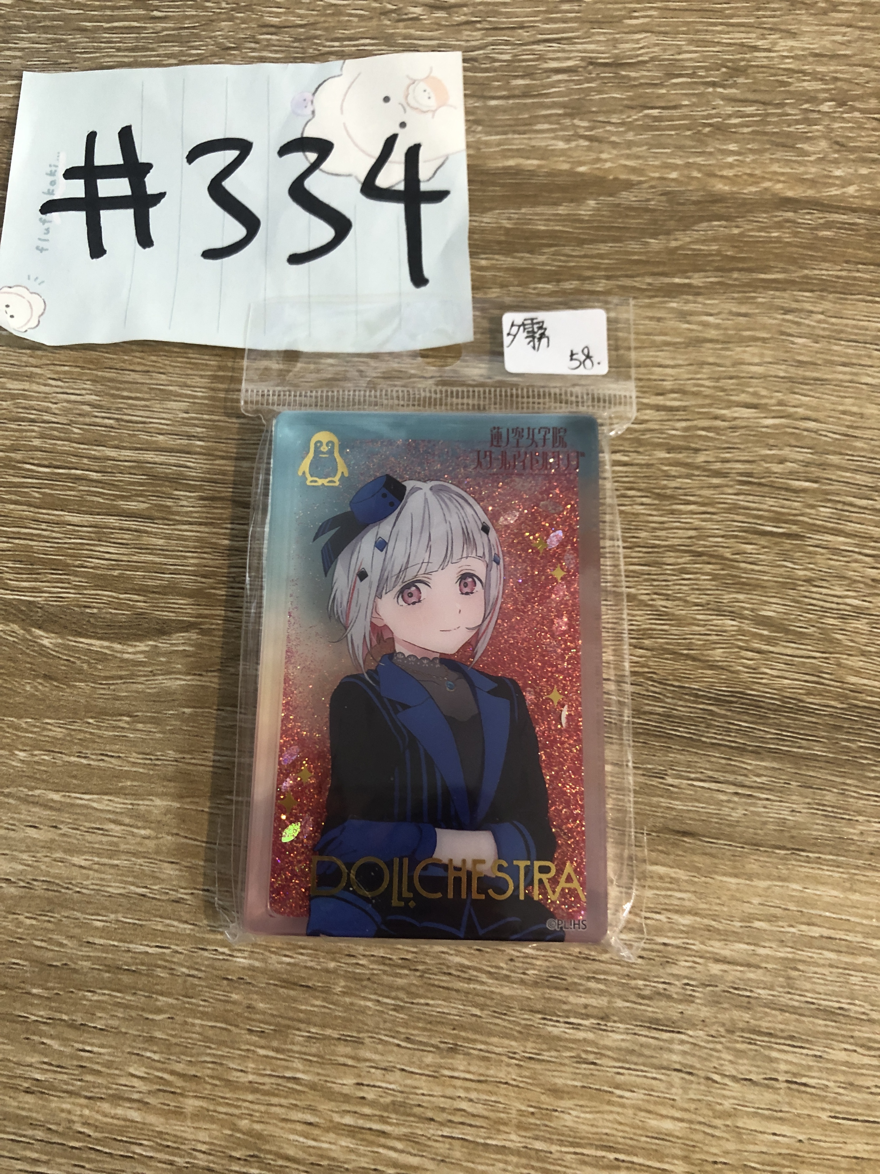 LoveLive!   夕霧 膠牌#334