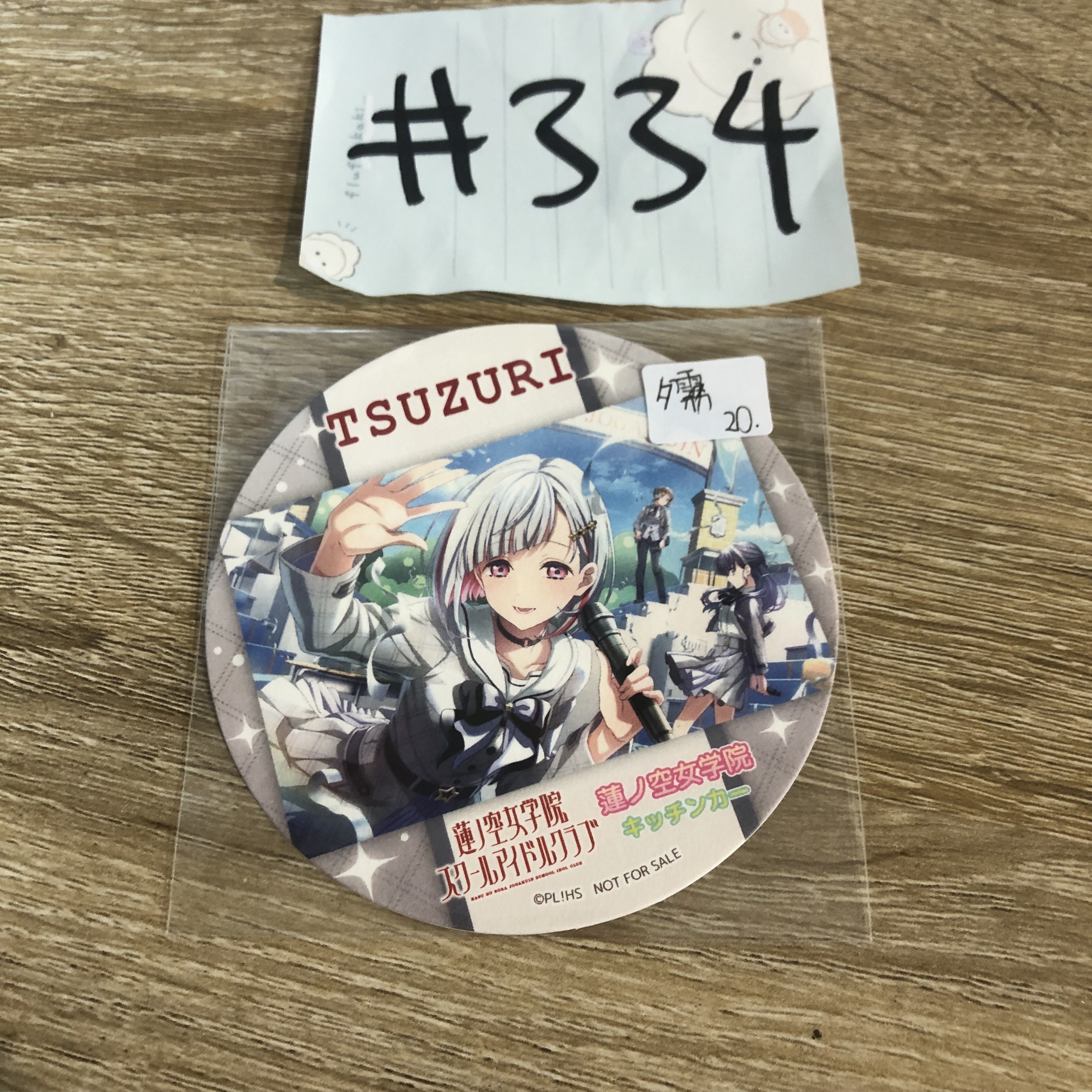 LoveLive! 夕霧 杯墊#334