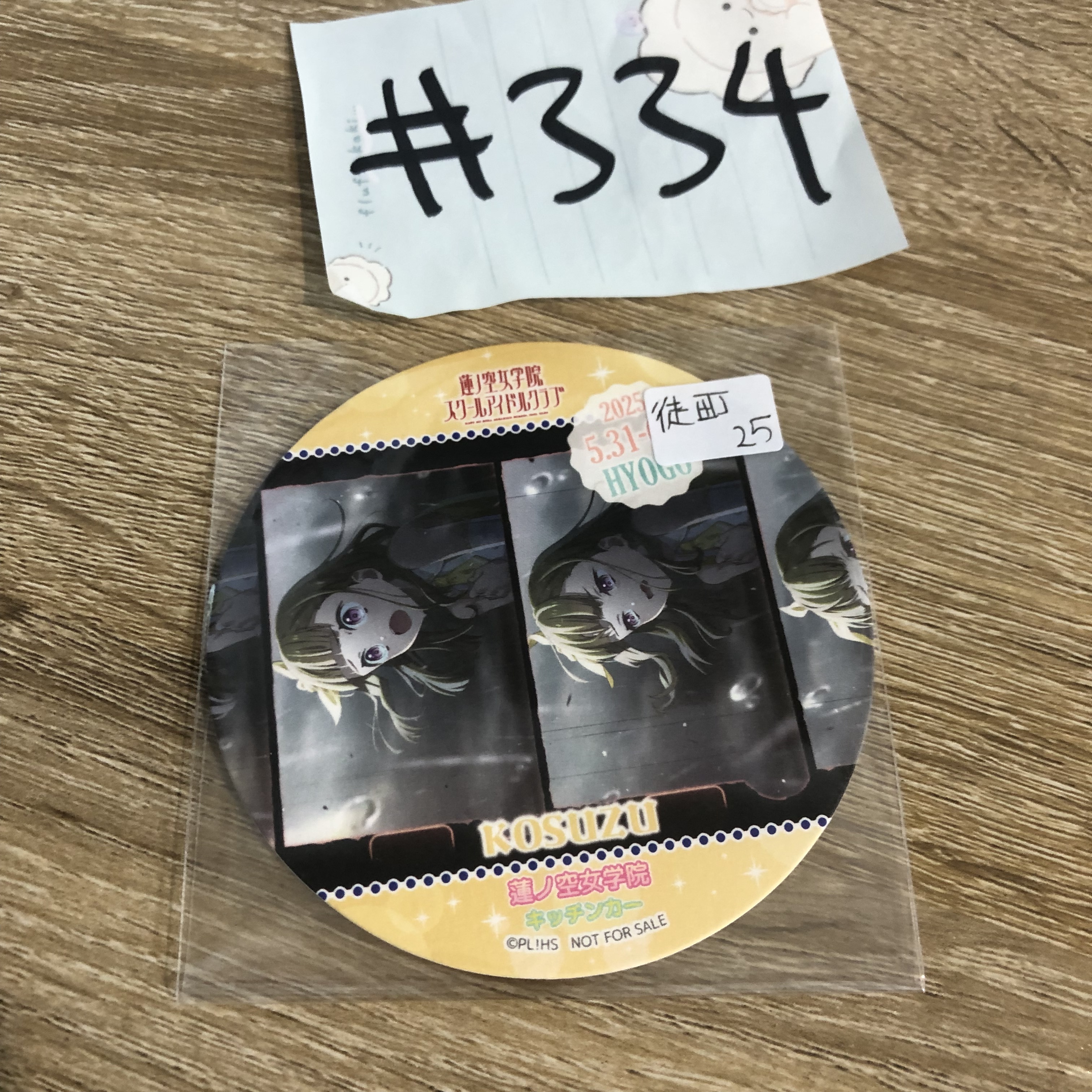 LoveLive! 徒町 杯墊#334