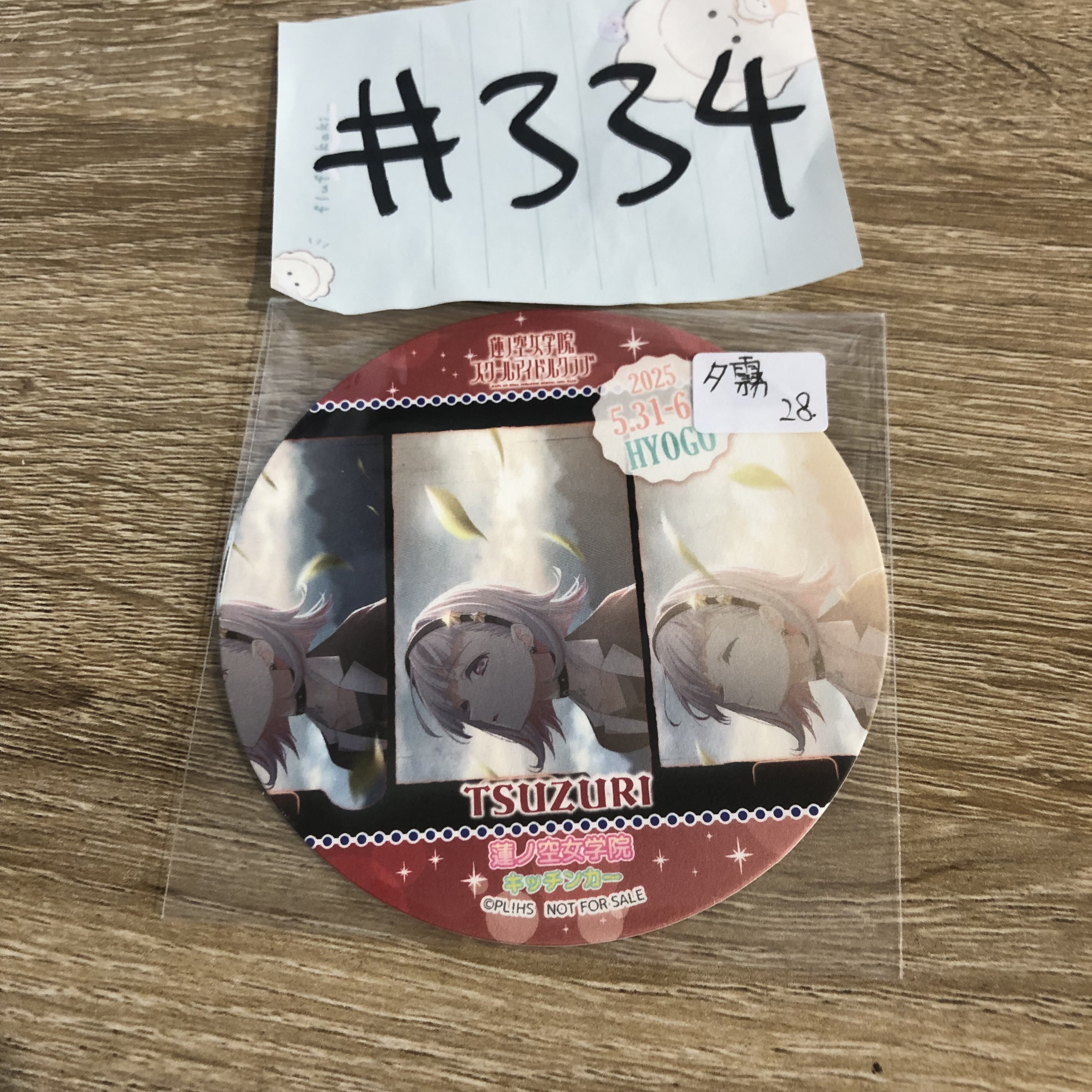 LoveLive! 夕霧 杯墊#334