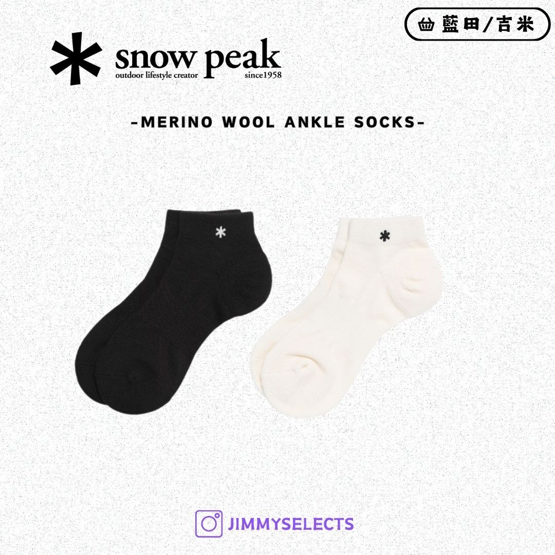 【代購】Snow Peak 雪諾必克 Merino Wool Ankle Socks 踝襪 襪子 S25WUFSO04