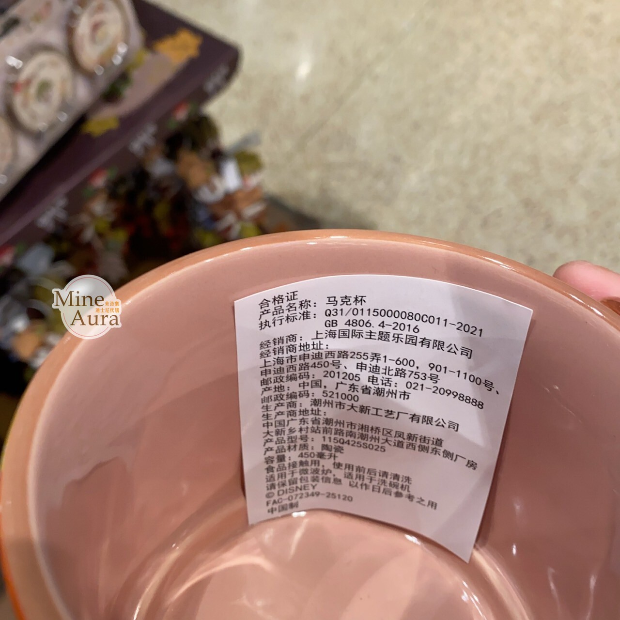 奇奇蒂蒂 Chip 'n Dale 秋日森語系列 圖案 馬克杯 水杯 -上海迪士尼樂園