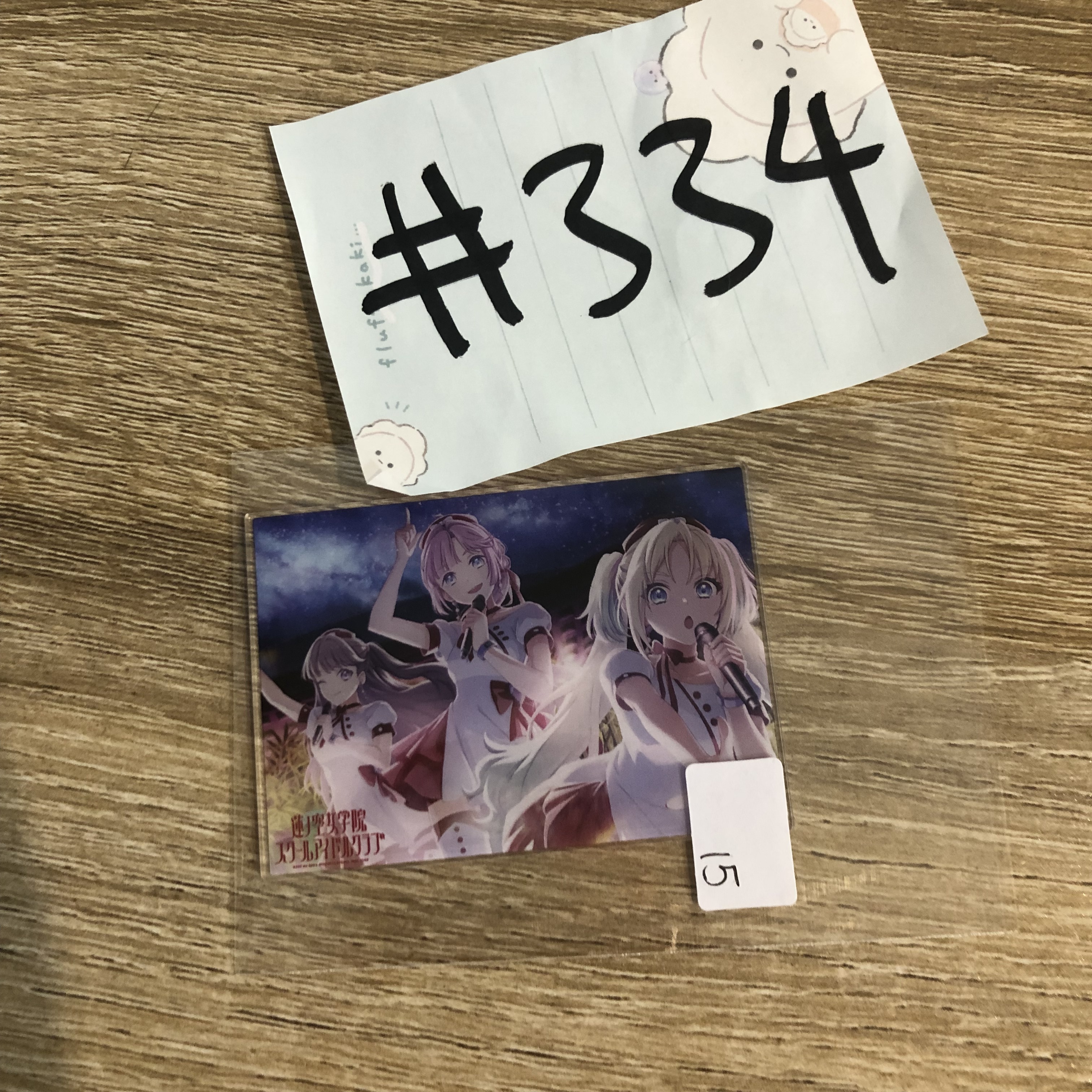 LoveLive!  3人 小卡#334