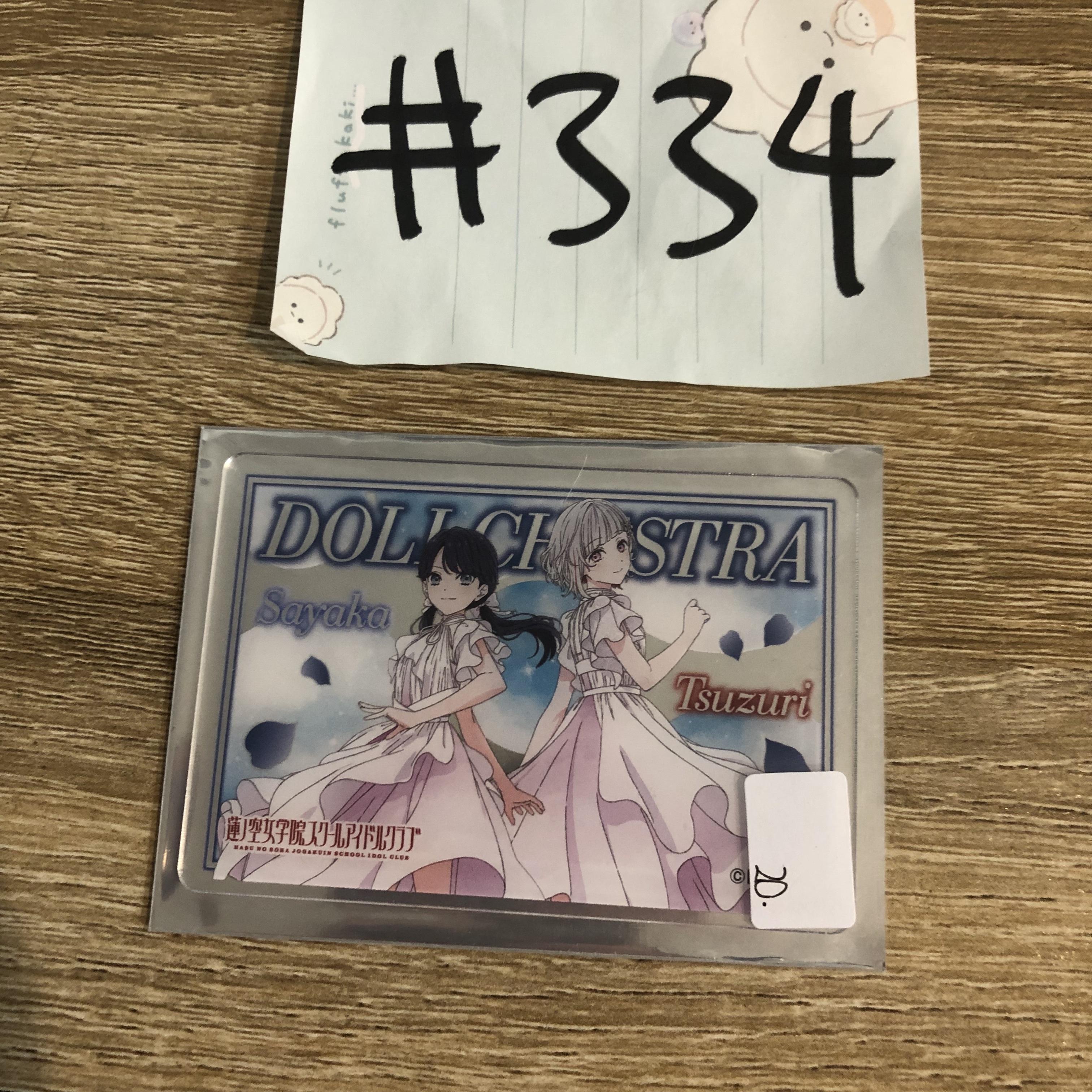 LoveLive!  2人 小卡#334