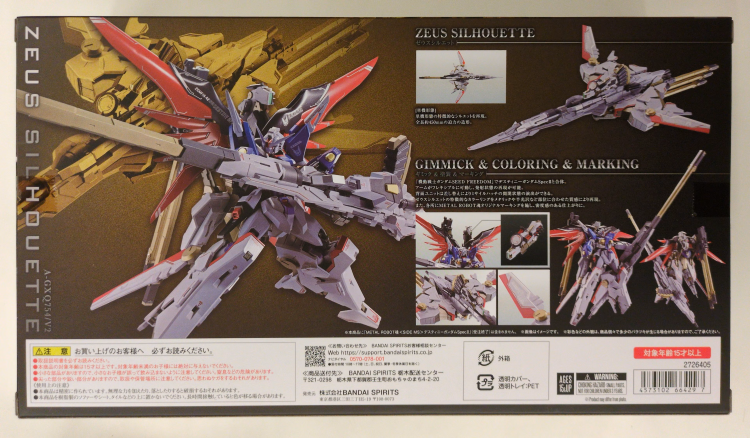 BANDAI SPIRITS METAL ROBOT SPIRITS Mobile Suit Gundam SEED FREEDOM Zeus Silhouette