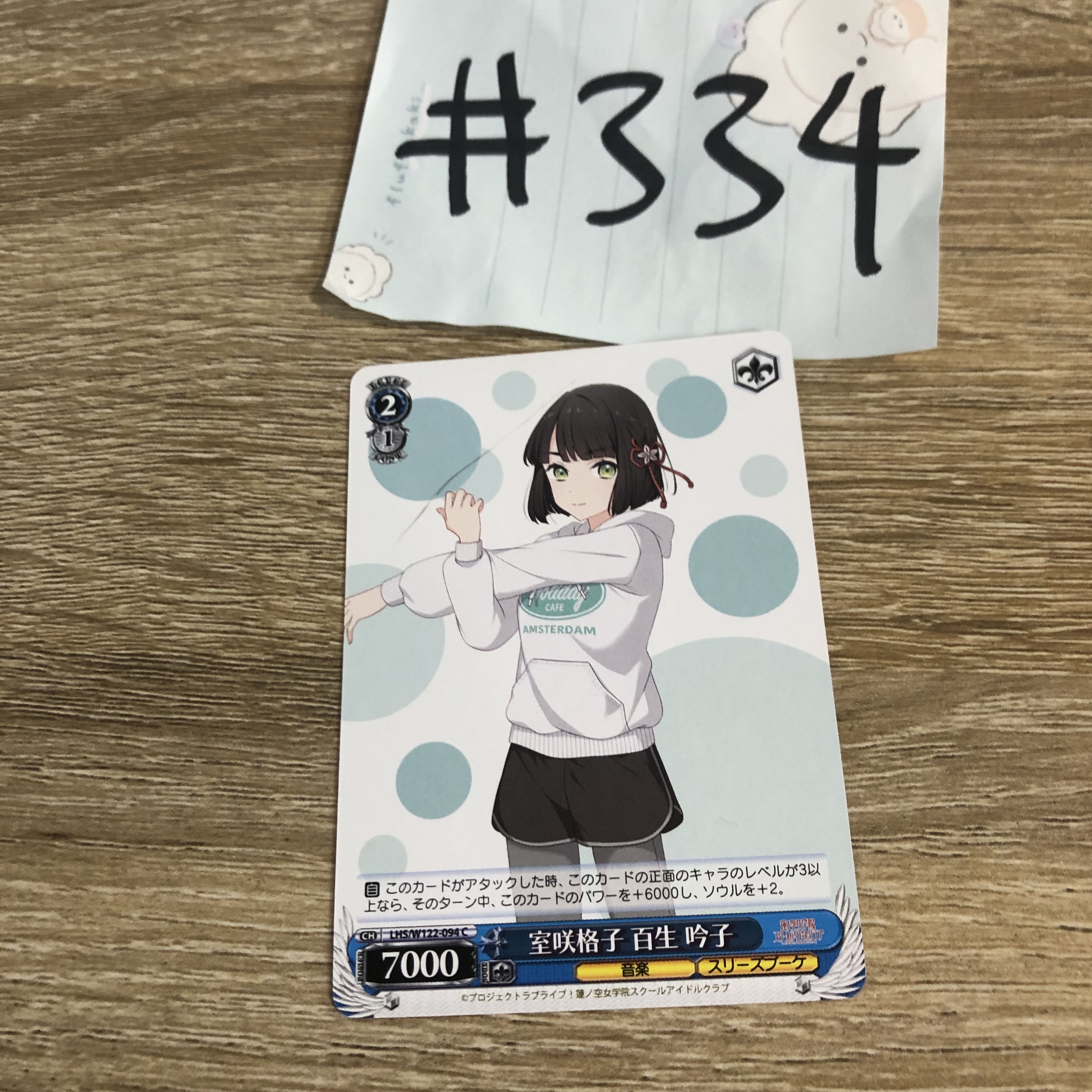 LoveLive!  百生 小卡 #334