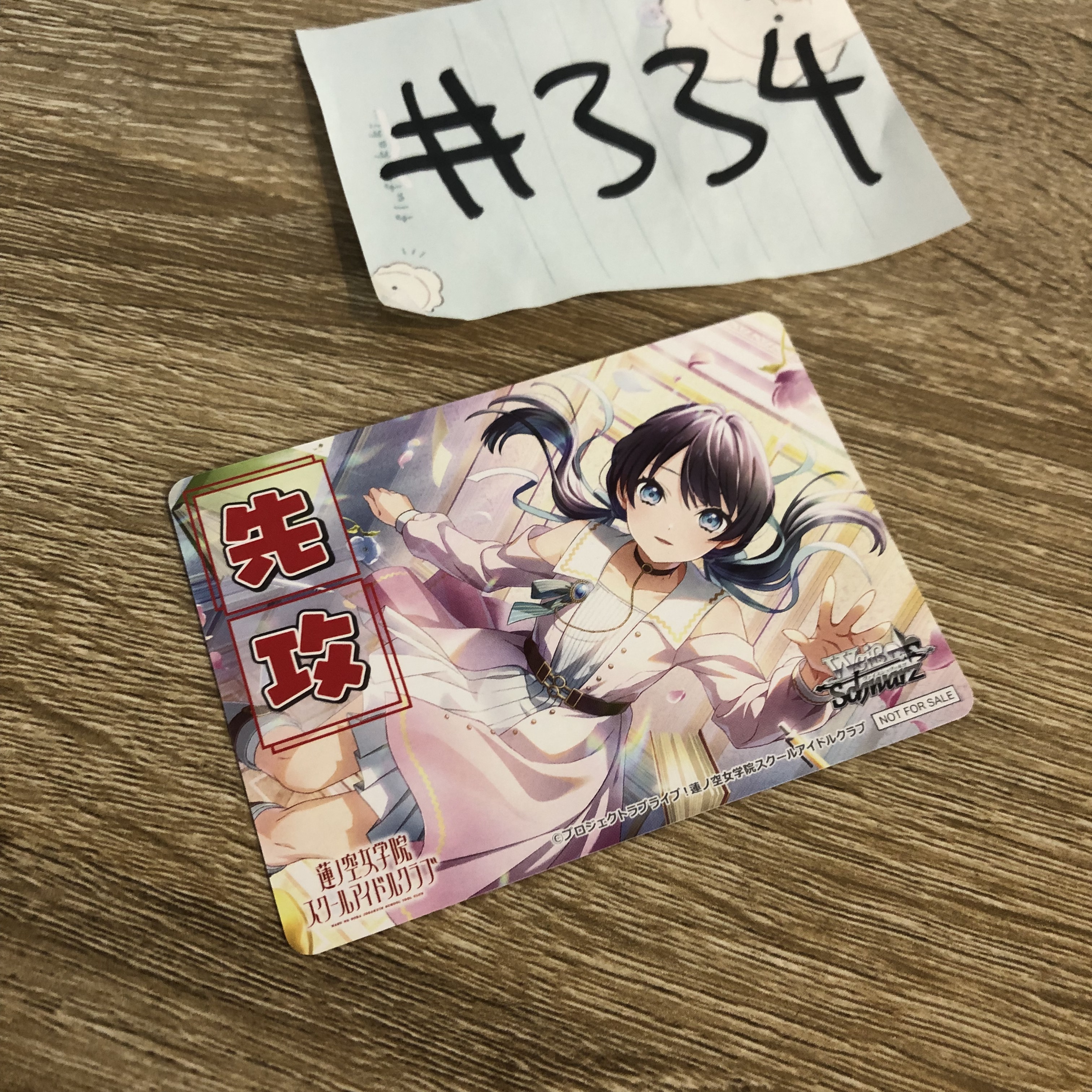 LoveLive!   村野   小卡#334