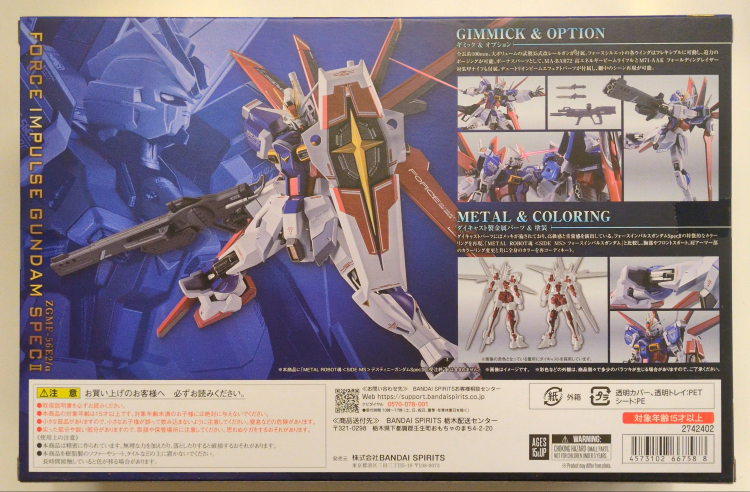BANDAI SPIRITS METALROBOT Spirits ＜ SIDE MS ＞ Mobile Suit Gundam Seed Destinies Force Impulse Gundam Spec II