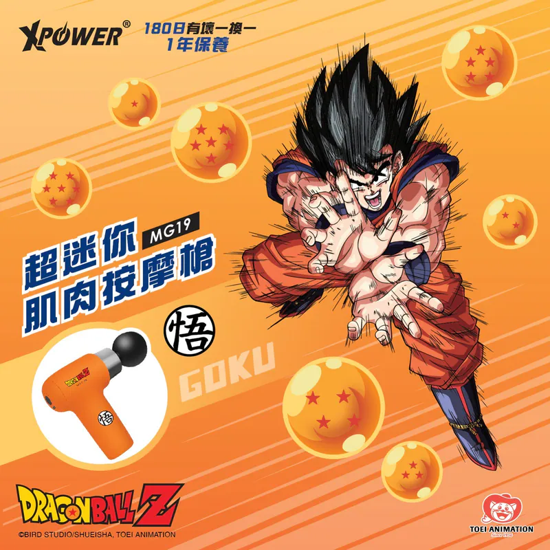 XPower x 龍珠Z MG19 超迷你肌肉按摩槍(悟空)