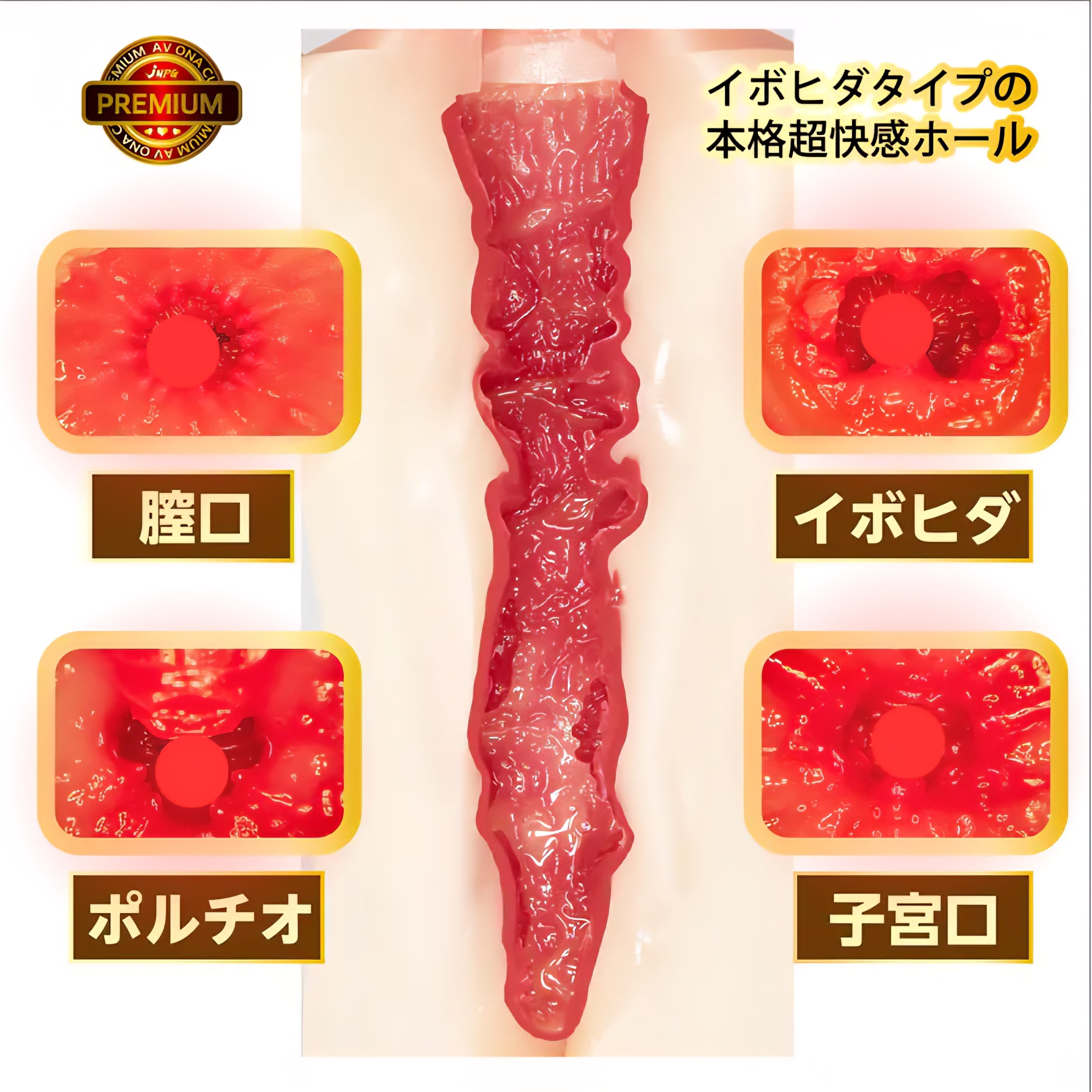 日本NPG AV ONA CUP PREMIUM 石川澪飛機杯